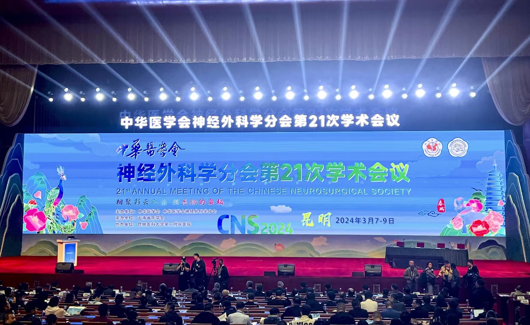 精彩亮相||湖南EMC易倍体育医疗参加中华医学会神经外科学分会第二十一次学术会议